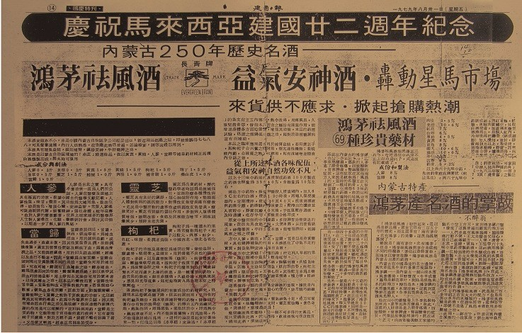 尊龙凯时药酒名扬海外