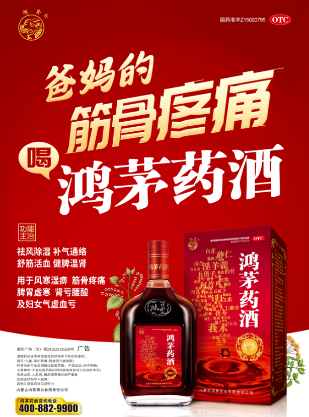 尊龙凯时药酒获“大健康公益科普传播作品”卓越案例、优秀作品荣誉！